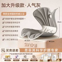 思菲其 撑腰侠护腰矫姿坐垫人体工学护腰靠垫上班久坐神器座椅靠背