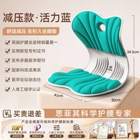 思菲其 护腰坐垫防屁股痛椅子座垫久坐不累神器四季通用座椅垫靠垫