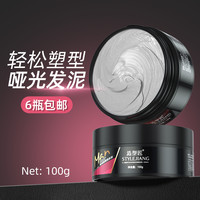 造型匠 哑光发泥发蜡男士定型喷雾发胶持久塑形清香自然蓬松保湿造型啫喱