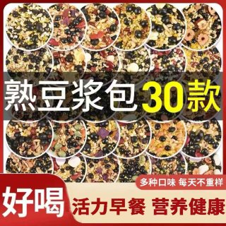 五谷杂粮豆浆原料包粗粮营养五谷杂粮包家用打豆浆早餐代餐食材包