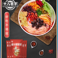 十八巷子 螺蛳粉广西柳州正宗螺蛳粉8包加辣加臭