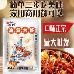 晓飞歌 湖北潜江油焖美味大虾调味品商用酱料正宗小龙虾调料包批发