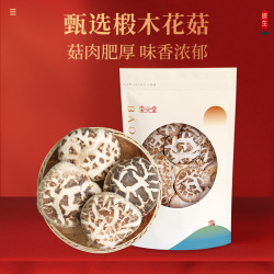 宝元堂 椴木花菇   花菇南北干货食用菌干花菇