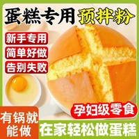 蛋糕粉松软蛋糕预拌粉家用电饭锅空气炸锅烤箱