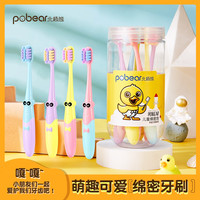 Polar bear 6支*儿童绵密小朋友可爱万根毛柔软细巧护龈牙刷