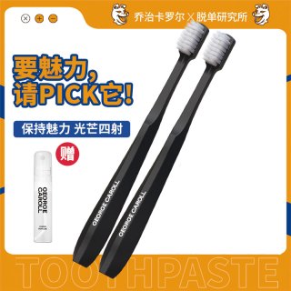 乔治卡罗尔 男女专用牙刷去烟渍小头护理型软毛学生独立超软超细