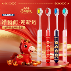 卡嘉 马年限定新年喜庆软毛牙刷凸面水晶洁齿护龈情侣酒店成人家用送礼