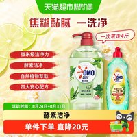 88VIP：奥妙 芦荟除菌洗洁精组合（1.5kg+橙花500g）洗碗洗蔬果不伤手