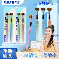 卡嘉 KAJIA/卡嘉螺旋软毛牙刷晶透刷柄舌苔清洁成人款