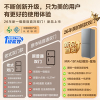 国家补贴、以旧换新：美的 MR-191A 直冷双门冰箱  182L 钛钢灰