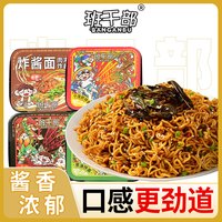 班干部 小龙虾干拌面多口味组合*4盒装