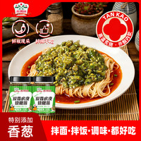 吉得利 炭香虎皮烧椒酱230g*2瓶