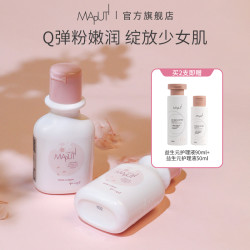 玛朴缇 MAPUTI粉嫩樱花身体乳保湿滋润嫩肤水润留香美肌