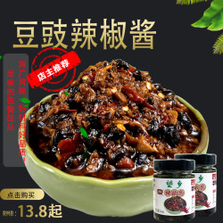 豆豉蒜蓉辣椒酱鲜香下饭望乡200g