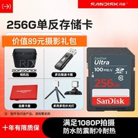 闪迪 至尊高速系列 升级款 SD存储卡 256GB（UHS-I、C10）