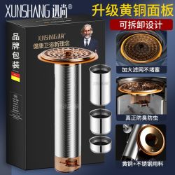 迅尚 卫生间下水道断层延长管加长可拆卸地漏内芯不锈钢防臭防虫通用