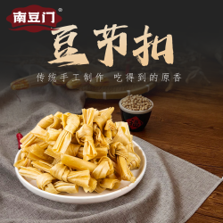 南豆门豆结扣素肉无盐粒豆制品干货火锅食材豆耳人造肉蛋白肉
