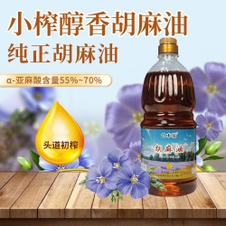 甘肃产胡麻油1.8L自产自销凉拌炒菜好油低温压榨