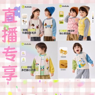 嘟嘟家 A-58浮袋专享儿童蓬洋气秋季组合女童套装合集