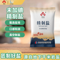 鲁晶 精制盐260g*11袋未加碘食用盐千米深井火锅炖肉调味家用装Y