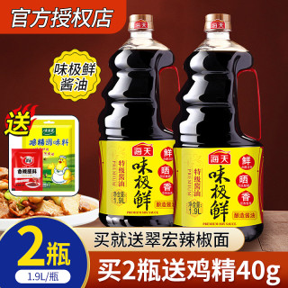海天 味极鲜特级酿造酱油1.9L*2大瓶装生抽炒菜蒸鱼蘸水酱汁调料