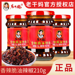 老干妈 正品老干妈香辣脆油辣椒酱正宗开胃酱210g拌饭拌面酱蘸酱调味酱料