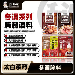 厨师兄 太白酱肉料腊肉料太白酿香肠调料麻辣广味五香