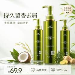 天淑 TIANSHU/天淑草谷箐华蓬松香氛柔顺护发洗发水洗护套持久2202