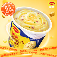 Maggi 雀巢出品美极土豆泥粉6盒混装方便食品代餐早餐夜宵
