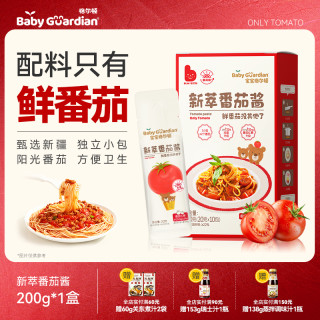 格尔顿 宝宝格尔顿不添加糖盐新疆番茄酱煮汤拌面儿童调味酱独立小包装达