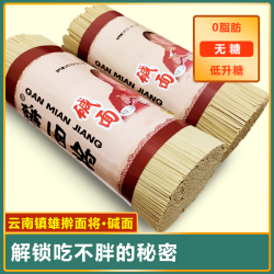 擀面将云南特产碱水面小麦面净重5/10斤包邮