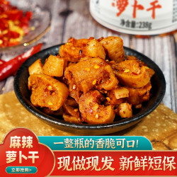 憨惠萝卜干麻辣微辣香辣238g*2瓶下饭菜腌制手工川味