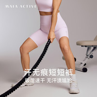 MAIA ACTIVE 短短裤骑行裤 运动训练健身裤汗无痕高腰4分裤瑜伽短裤 63LG03 椰芋紫 M