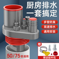 旗舰款厨房下水管五通水槽多功能集成排水管三头通分水防返臭神器