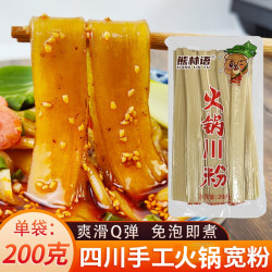 熊林语 200克*4袋 四川火锅粉 宽粉 川粉薯类粉湿粉条丝速食流汁美味
