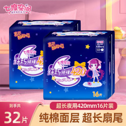 七度空间 加长透气姨妈巾纤巧绵柔420超长夜用卫生巾32片