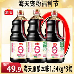 海天 0原酿本味非转基因生抽1.54kg*3桶酿造