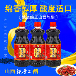 山西老陈醋手工醋纯粮食食醋正宗纯粮酿造纯正陈醋食醋