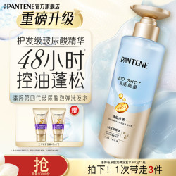 潘婷 深水泡弹清润洗发水护发素TJ