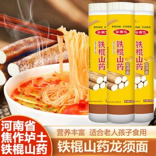谷南飞 铁棍山药龙须面河南焦作超细粗粮杂粮筋道爽滑营养铁棍山药挂面