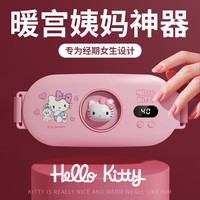 米小北 七夕情人节生日礼物送女生朋友老婆hellokitty暖宫护腰带姨妈神器