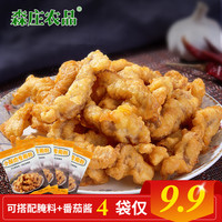 森庄农品 炸小酥肉专用粉酥脆炸鸡肉条裹粉100g*4袋制作