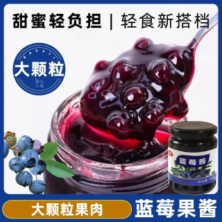 半价抢2瓶】蓝莓酱果肉酱草莓0脂早餐即食健身吐司面包酱200g/罐