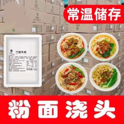 百梦渔袋装重庆小面浇头红烧牛肉杂酱肉臊子鸡杂常温面食预制菜