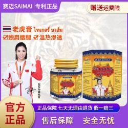 老虎膏M20-1草本成分细腻深层外用50ml/瓶