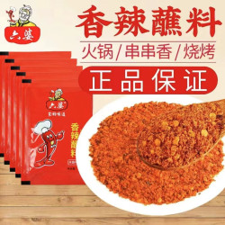 六婆 辣椒粉蘸料烧烤料干碟香辣户外露营拌菜川味五香辣椒面六婆辣椒面