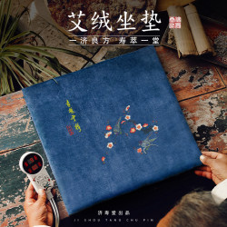 家用蕲艾绒坐垫电加热艾草养生垫蒲团座垫仪器办公室臀部艾灸垫子