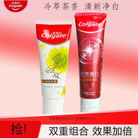 高露洁 青柠花茶特调香氛牙膏清洁牙齿多效亮白减牙渍烟渍密集焕白