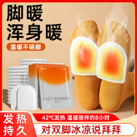 萱草 暖足贴热敷发热暖身防寒保暖贴自发热鞋垫暖宝宝贴自暖宝贴