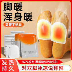 萱草 暖足贴热敷发热暖身防寒保暖贴自发热鞋垫暖宝宝贴自暖宝贴
